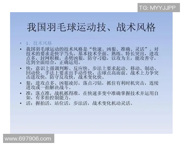赛后分析：上海羽毛球队与广州羽毛球队实力对比与战术探讨