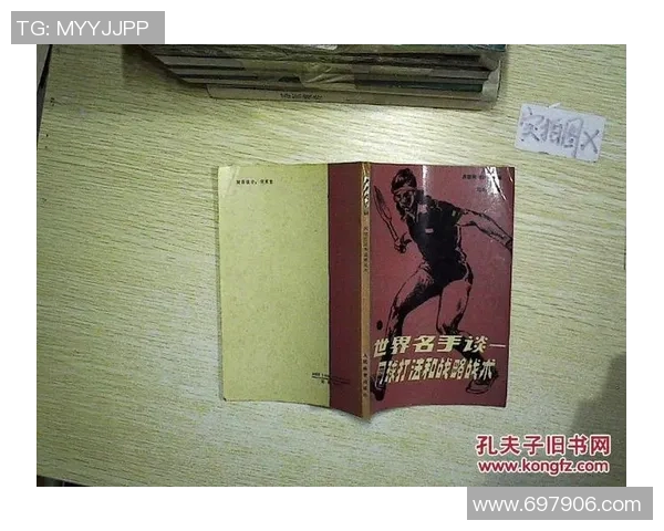 重庆网球队反击战术深度解析与实战应用探讨